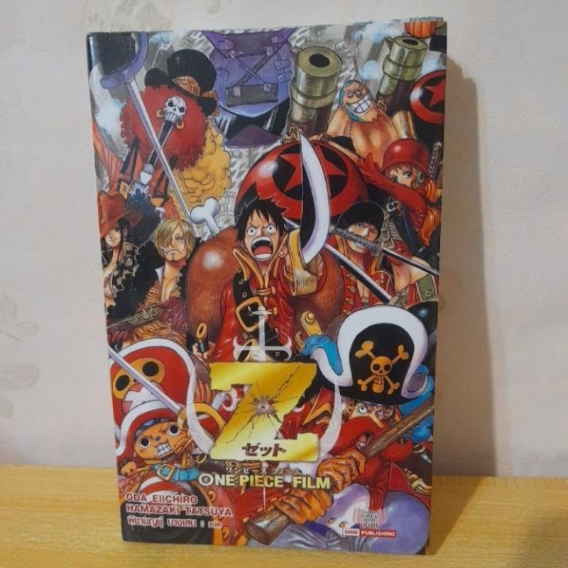 เรื่องONE PIECE FILM Z(นิยาย)