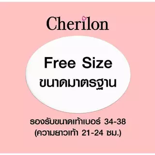 [ ยอดขายอันดับ 1] Cherilon เชอรีล่อน ถุงเท้า รองส้น กันรองเท้ากัด เท้าแตก ไม่อับชื้น สบายเท้า สีเนื้อ สีดำ NSB-0061