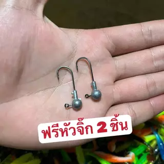 หนอนยางหางโบก หนอนยางจิ๋ว ขนาด 5.5 ซม. 1 ซอง 60-65 ตัว แถมฟรีหัวจิ๊กขนาด 2.5 กรัม พร้อมตก