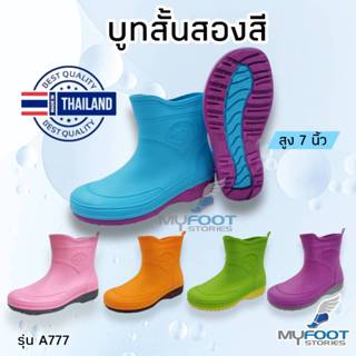 ถูกสุด รองเท้าบูทกันน้ำ ผลิตในไทย คุณภาพดี สูง 7 นิ้ว ทำไร่ …