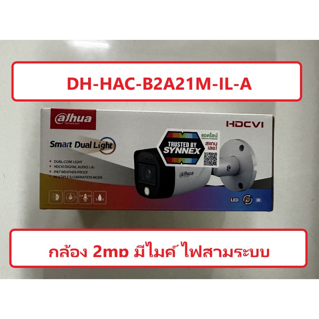 กล้องวงจรปิด Dahua DH-HAC-B2A21M-IL-A กล้องความละเอียดสองล้าน มีไมค์ ไฟสามระบบ