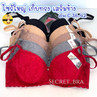 เสื้อในไซร้ใหญ่ sister hood 2417 มีโครง เสริมข้างเก็บเนื้อแผ…