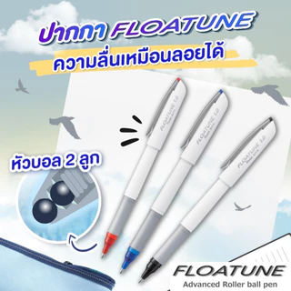Pentel FLOATUNE 1.0 mm. ปากกาเจล หัวบอล 2 ลูกคู่ เขียนลื่น New Japanese Technology BY-110
