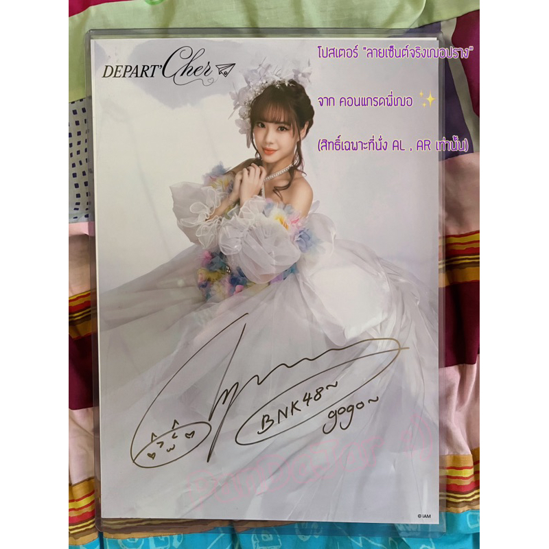 โปสเตอร์ ลายเซ็น เฌอปราง BNK48 SSR คอนแกรดพี่เฌอ Depart Cher