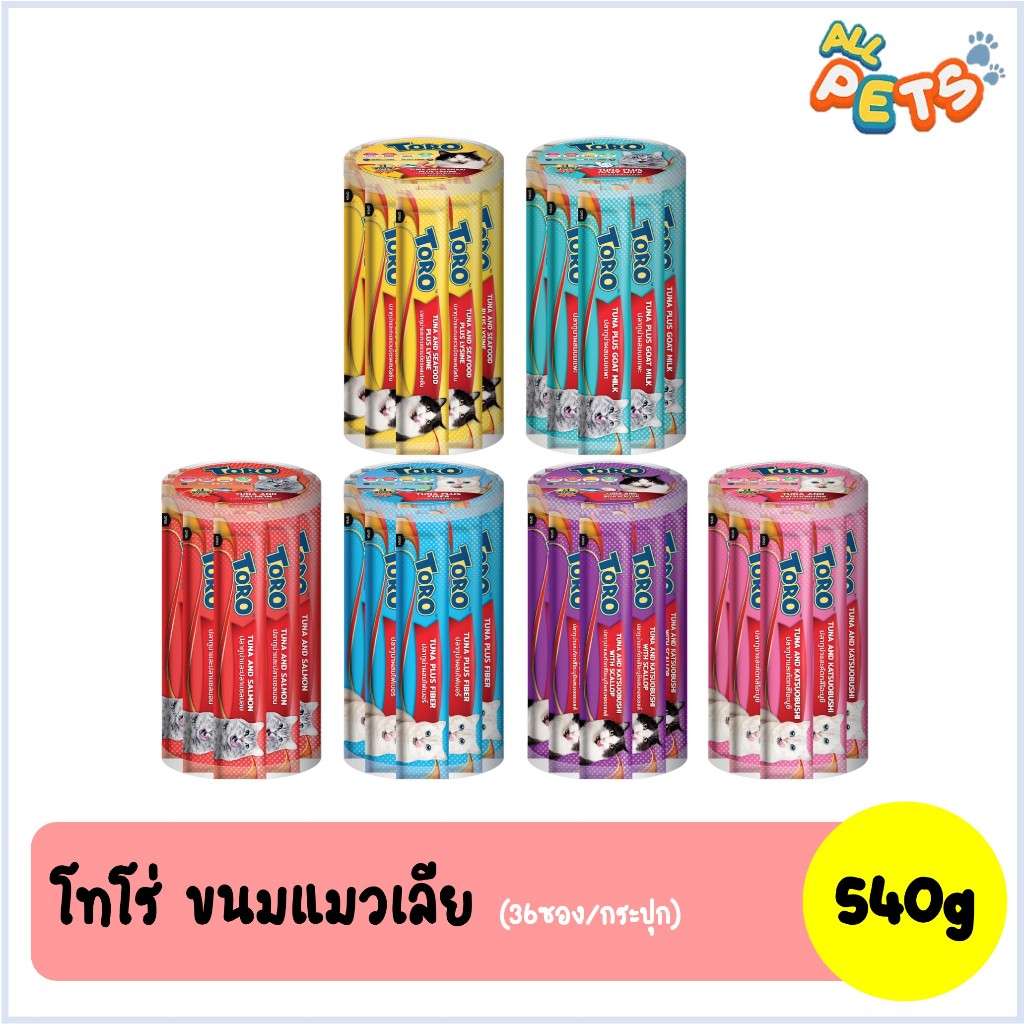 Toro โทโร่ ขนมแมวเลีย [กระปุก] 540g (36ซอง/กระปุก)