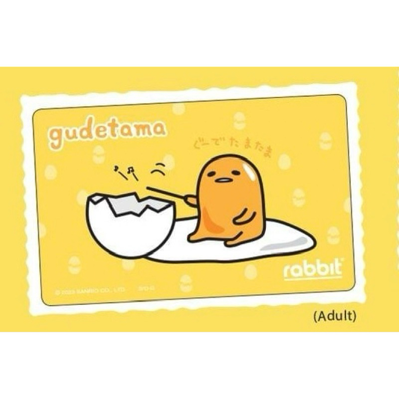 ***พร้อมส่ง***Rabbit Card Special Gudetama