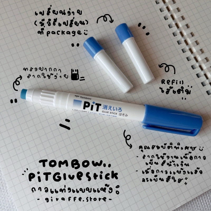 กาวแท่ง PiT Glue Stick กาวญี่ปุ่นแบบแห้ง