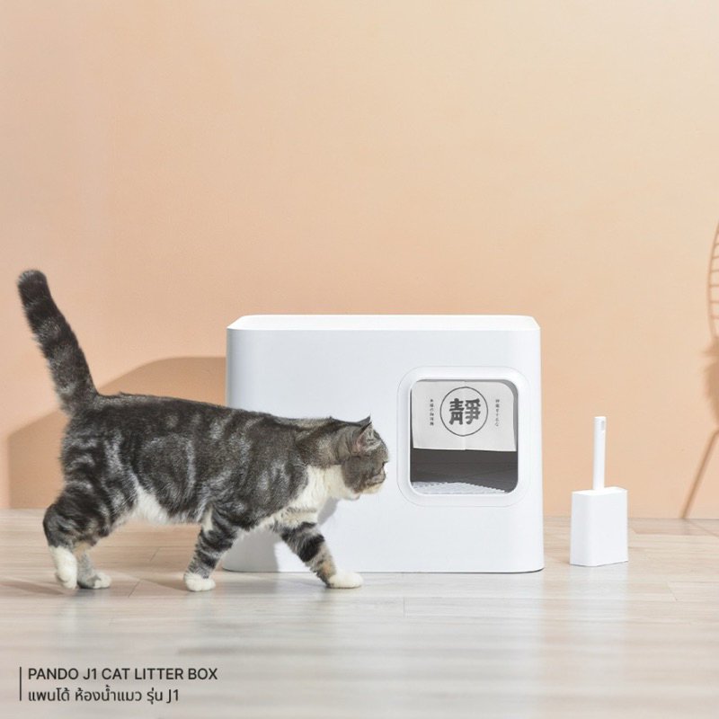 Pando J1 Cat Litter Box - White แพนโด้ ห้องน้ำแมว รุ่น J1