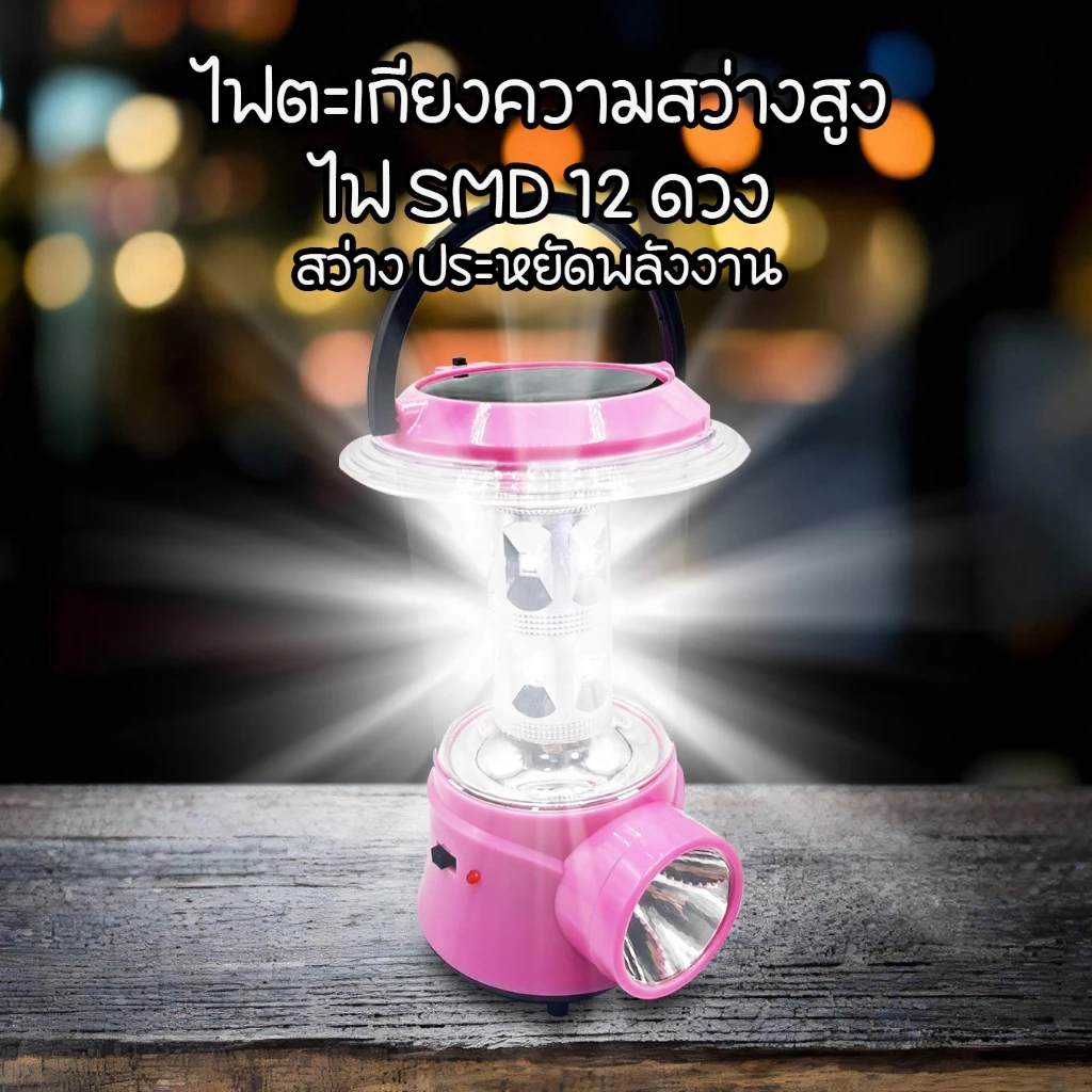 แสงแสงอาทิตย์ ไฟตะเกียงแคมป์ปิ้ง ชาร์จ/ใส่ถ่าน กันน้ำไฟฉาย เปลวไฟโคม ไฟตั้งแคมป์กลางแจ้ง ปรับความสว่างได้ไม่จำกัด thumbnail 8