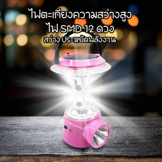 แสงแสงอาทิตย์ ไฟตะเกียงแคมป์ปิ้ง ชาร์จ/ใส่ถ่าน กันน้ำไฟฉาย เปลวไฟโคม ไฟตั้งแคมป์กลางแจ้ง ปรับความสว่างได้ไม่จำกัด