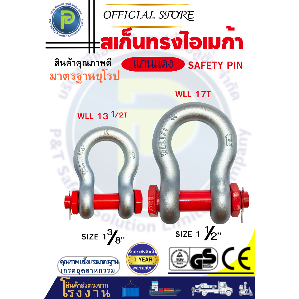 สเก็นโอเมก้า Safety Pin G-2130 (1-3/8" - 1-1/2")