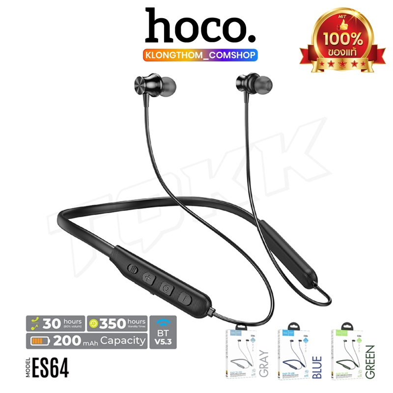 HOCO ES64 ES51 หูฟังไร้สาย หูฟังบลูทูธV5.3 หูฟัง คล้องคอ เสียงดี เบสแน่น sport wireless earphones