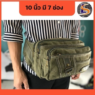 กระเป๋าคาดเอวใหญ่ผ้า สะพายคาดลำตัวอเนกประสงค์ คาดเอวชาย คาดเอวหญิง