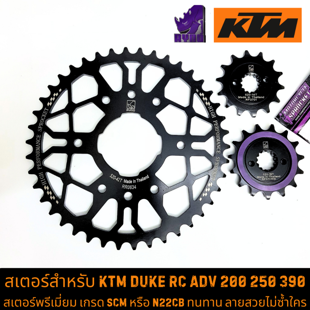 สเตอร์DUKE สเตอร์RC สเตอร์KTM 200 250 390 สเตอร์แรด เหล็กเกรดพิเศษ SCM หรือ N22CB แข็งแรงทนทานกว่า Sprocket for KTM