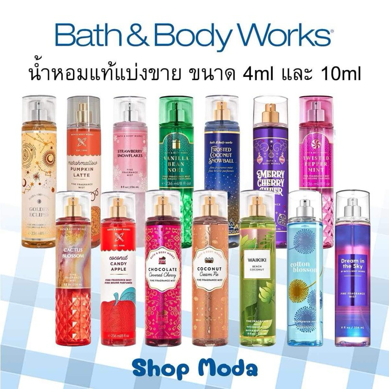 🩷2/4 แท้💯% น้ำหอมแบ่งขาย Bath & Body Works Vanilla bean noel,COCONUT CREAM PIE,Beautiful day,Pink