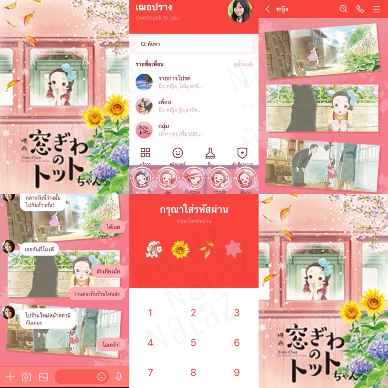 ใหม่‼️ ธีมไลน์ สติกเกอร์ไลน์ Totto-Chan: The Little Girl at the Window