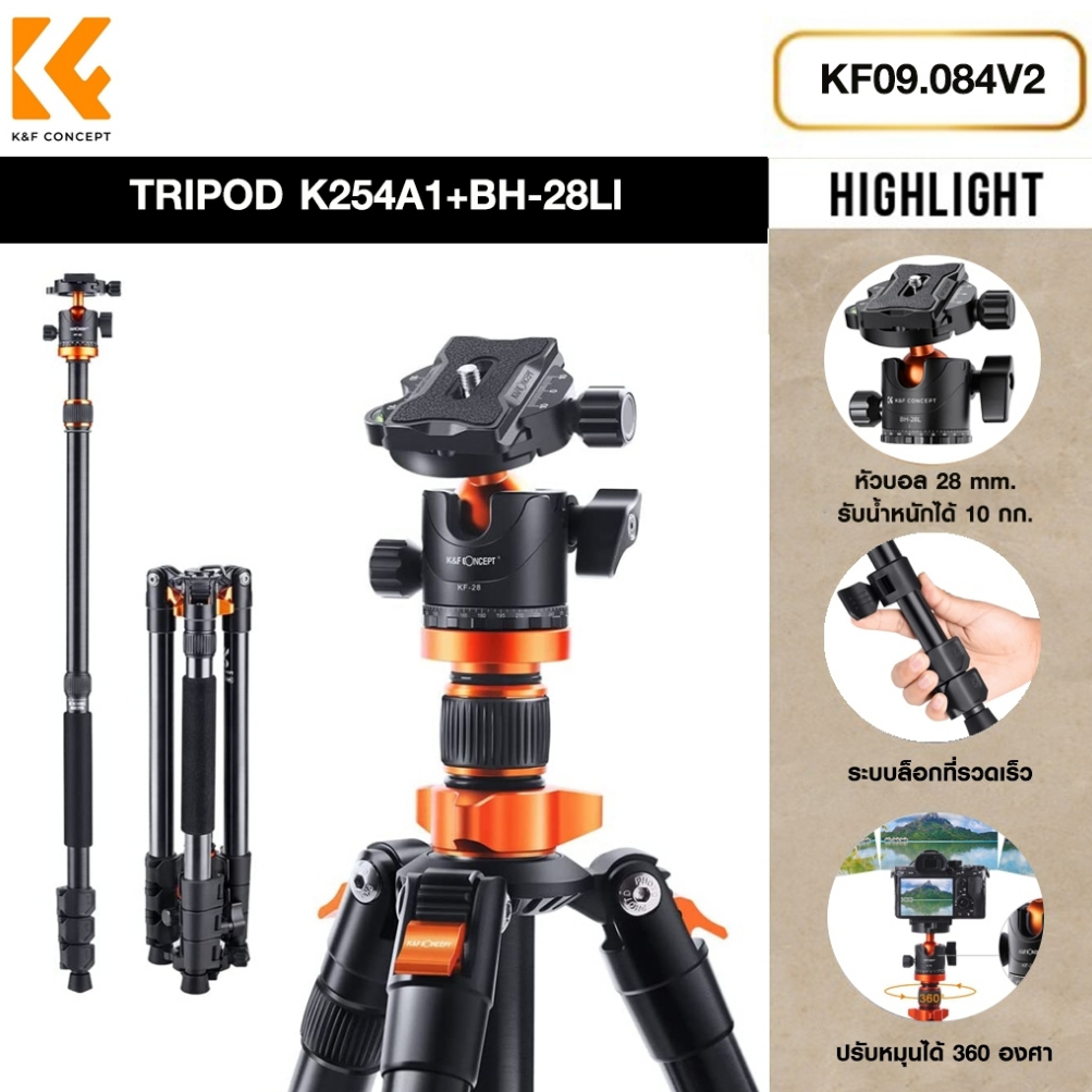 ขาตั้งกล้อง K&F Portable Camera Tripod Professional Aluminum K254A1+BH-28Ll 4-Section tripodKF09.084