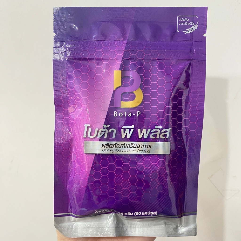Bota-P โบต้าพี โปรตีนเม็ด 60แคปซูล / Bota-P โบต้าพี โปรตีนเม็ด 60แคปซูล / กาแฟโบต้าพี  พร้อมส่ง