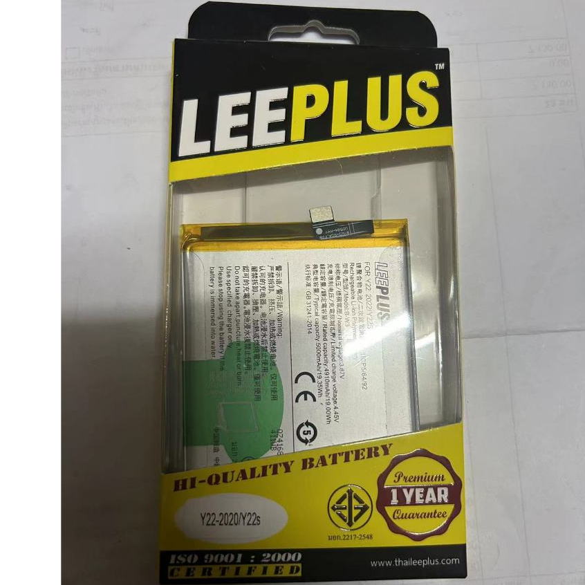 leeplus BATTERY VIVO Y22 2022/y22s (B-W3) **ประกันแบตเตอรี่ 1 ปี**