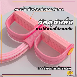 เชือกดึงซิทอัพ ยางยืดออกกำลังกาย ยางยืดโยคะ อุปกรณ์กีฬาออกกำลังกาย แบบ ยางยืดออกกำลังกายแบบ 4 เส้น พกพาสะดวก น้ำหนักเบา
