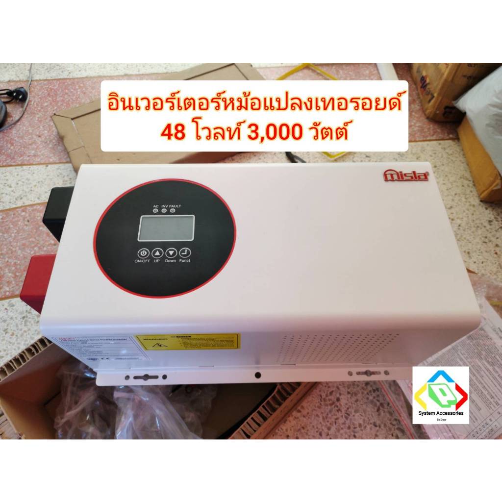 อินเวอร์เตอร์ หม้อแปลงเทอร์รอย Inverter off grid  48 โวลล์ 3000 วัตต์