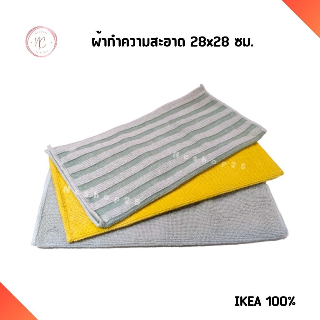Ikea อิเกีย ผ้าไมโครไฟเบอร์ สำหรับเช็ดทำความสะอาด 28x28ซม. แพ็ค 3ชิ้น