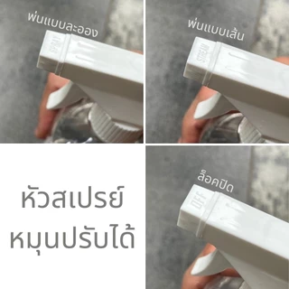 ขวดสเปรย์ ฟ๊อกกี้ 500ml ปรับหัวฉีดได้สองแบบ แข็งแรง ฉีดพ่นได้ไกล และกระจายได้ทั่วถึง