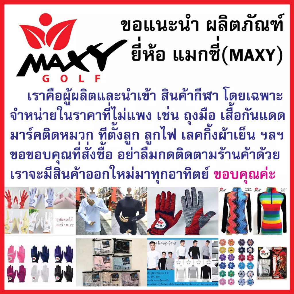 เสื้อบอดี้ฟิตกันแดดผ้าลวดลาย(คอเต่า)ผ้านำเข้า-ตัดเย็บในไทย ยี่ห้อ MAXY GOLF(รหัส 2CDA1632-1 ใบไม้จุด(ขาว)) - รูปที่ 7