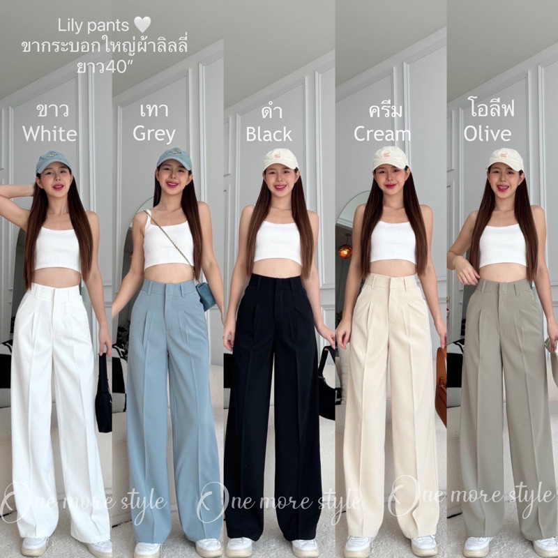🔮 𝙉𝙀𝙒 𝘼𝙍𝙍𝙄𝙑𝘼𝙇🔮 กางเกงขากระบอกผ้าลิลลี่พร้อมส่ง🛍️