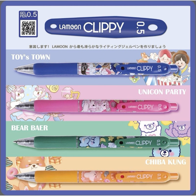 ปากกาเจล หมึกน้ำเงิน Lamoon cliper 0.5 เขียนลื่น