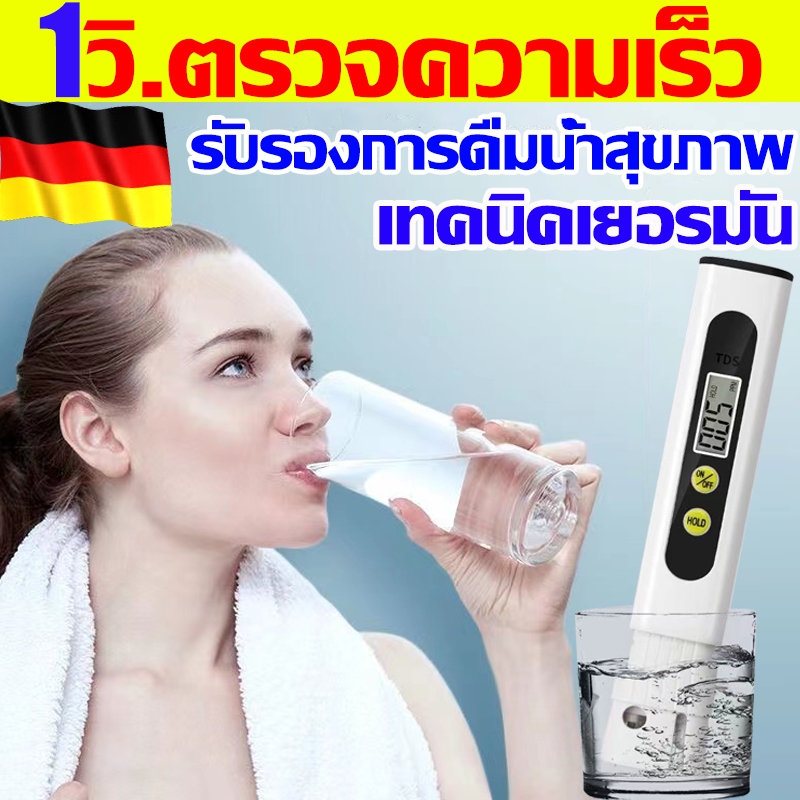 TDS 1วิ.ตรวจคุณภาพน้ำ ความแม่นยำ100% เครื่องวัดค่า ph ในน้ํา ดื่มน้ำปลอดภัย สำหรับไฮโดรโปนิ ทนนาน100ปี