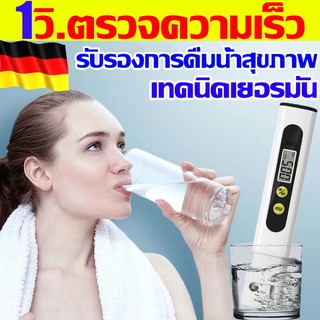 TDS 1วิ.ตรวจคุณภาพน้ำ ความแม่นยำ100% เครื่องวัดค่า ph ในน้ํา ดื่มน้ำปลอดภัย สำหรับไฮโดรโปนิ ทนนาน100ปี