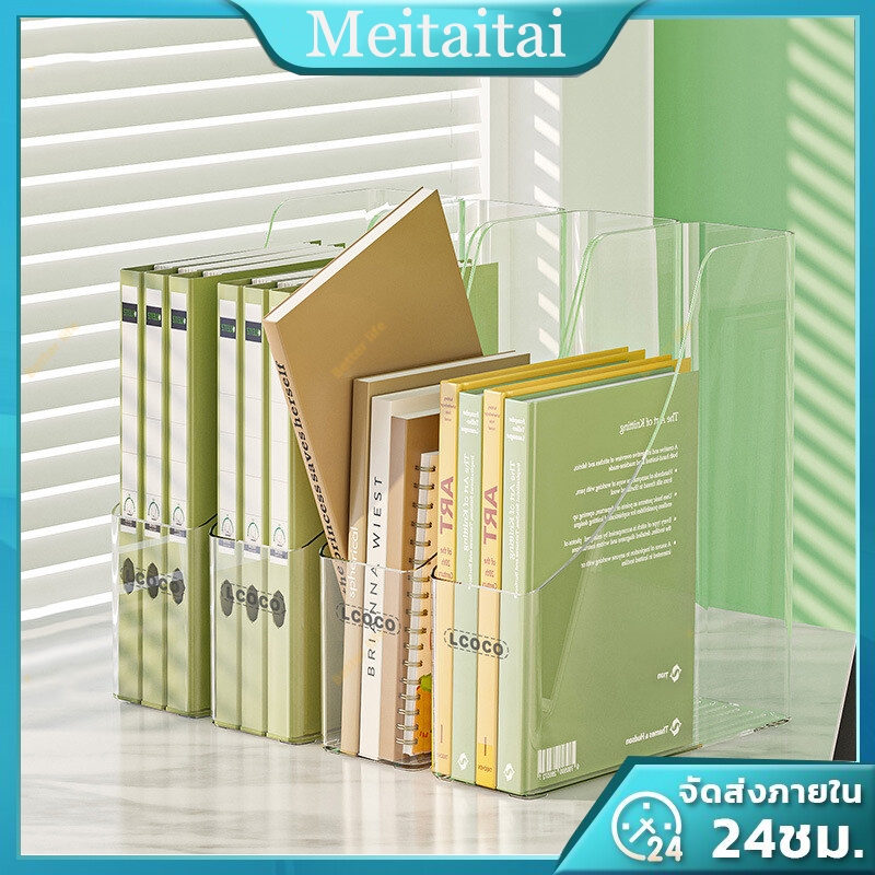 กล่องเก็บเอกสาร ใส่ A4 ได้ แฟ้มเก็บหนังสือ กล่องใส่หนังสือ พลาสติก ใส่นิตยสาร ใส่แฟ้มเอกสาร