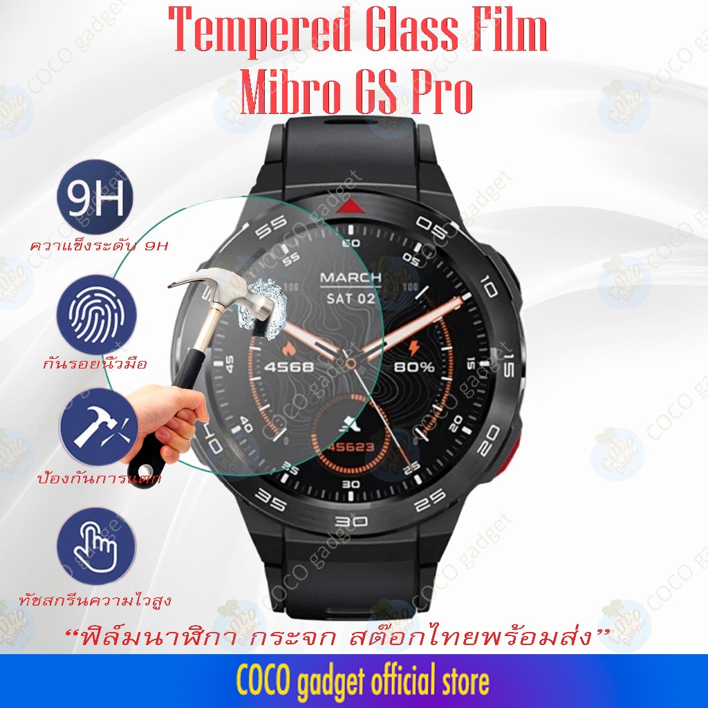 ฟิล์มกระจก Mibro Watch GS Pro ฟิล์มนาฬิกา mibro GS Pro ป้องกันรอยเต็มหนาจอ ประเภทฟิล์มกระจก glass film (tempered glass)