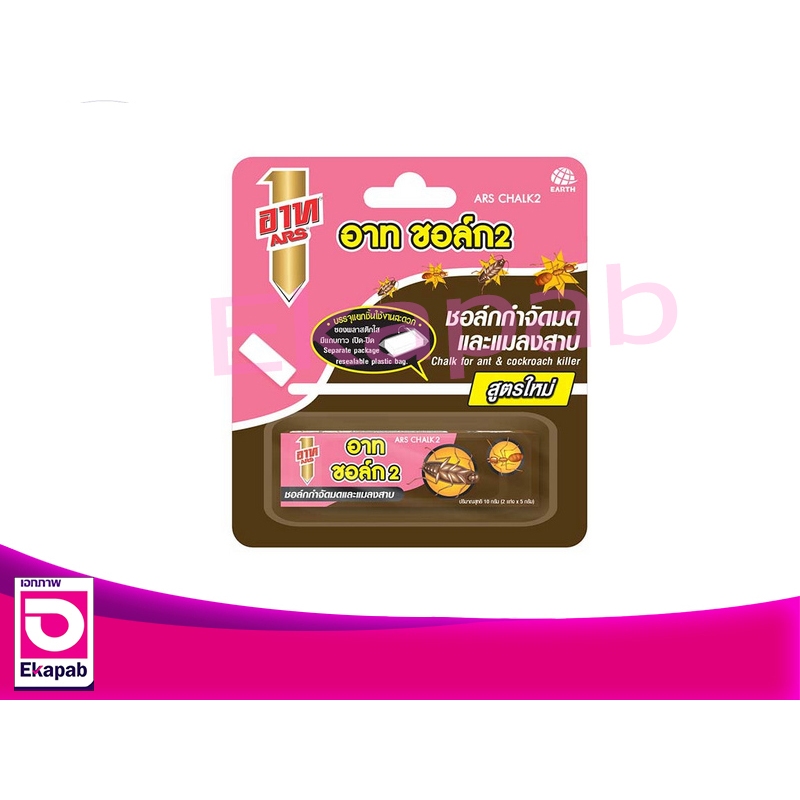 อาทชอล์ก2 กำจัดแมลงปลวกมด ขนาด10กรัม