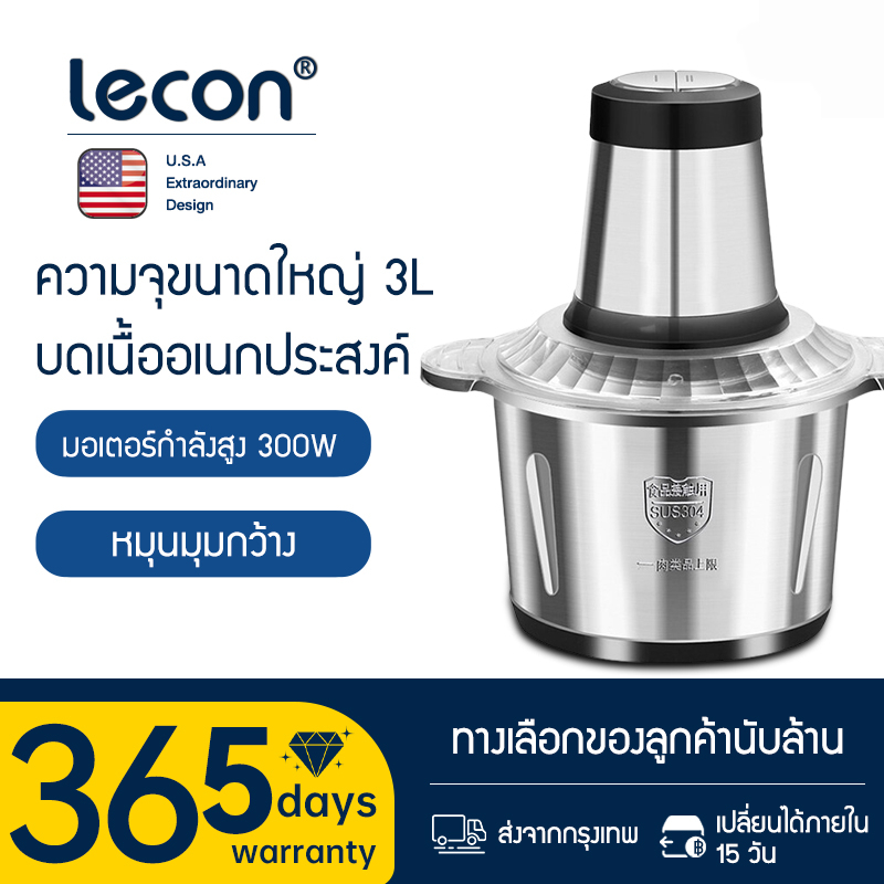 Lecon เครื่องปั่น เครื่องบดเนื้อ 3L มัลติฟังก์ชั่น อัตโนมัติ เร็ว และเสียงเบา เครื่องทำอาหารที่บ้าน 