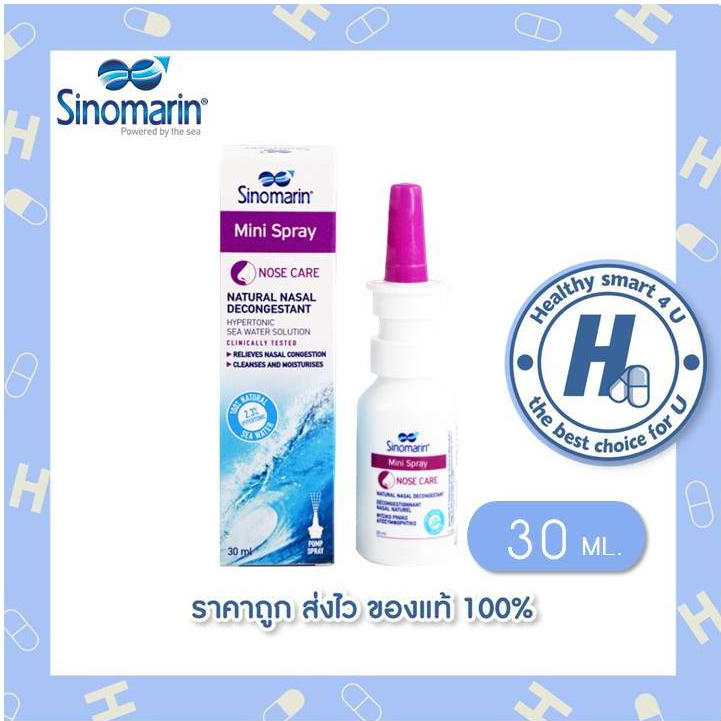 Sinomarin Mini Spray ซิโนมาริน สเปรย์พ่นทำความสะอาดโพรงจมูก ใช้ได้ในอายุ 6 เดือนขึ้นไป (สีม่วง) ขนาด 30 ml.