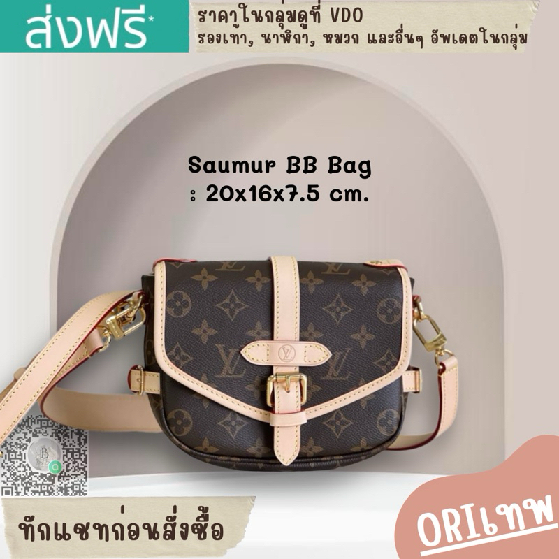 🔥กระเป๋าสะพายข้างหลุยส์ Saumur BB❌งานเทพ❌20cm.🔥[หนังแท้] ภาพถ่ายงานจริง