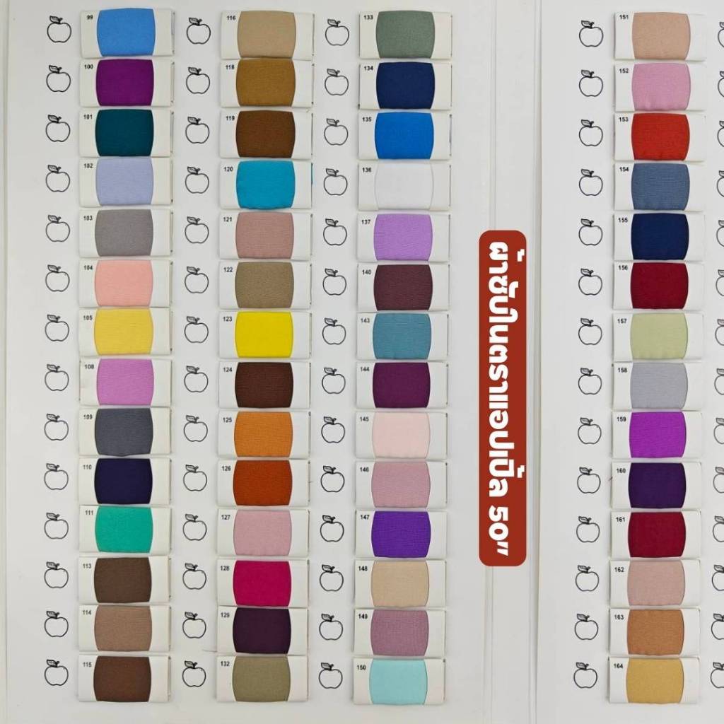 ผ้าเมตร-หลา ผ้าซับในหน้า 50 