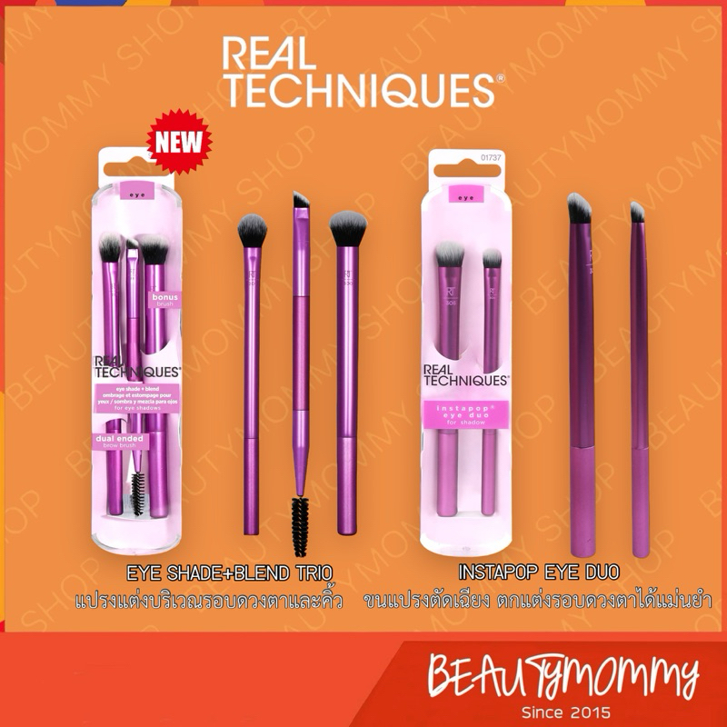แท้ชัวร์!REAL TECHNIQUES EYE SHADE+BLEND TRIO/ INSTAPOP EYE DUO! แปรงแต่งตาชุดพิเศษสุดล่าสุด!