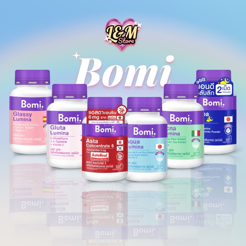 Bomi Lumina 30 capsules and astaxanthin 6 mg ที่สุดของเซตวิตามินผิว ลดสิว ผิวดูกระจ่างใส ฟูละเอียด Mizumi mizumi