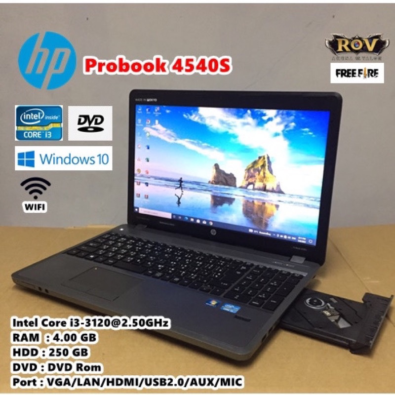 ￼โน๊ตบุ๊คมือสอง HP Probook 4540S Corei3-3120M(RAM:4gb/HDD:320gb)จอใหญ่15.6นิ้ว