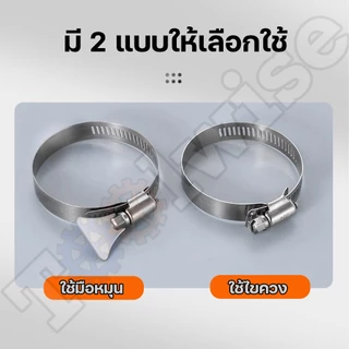 เข็มขัดรัดท่อ ขนาดใหญ่ เข็มขัดรัดท่อสแตนเลส ขนาด 2"-10"