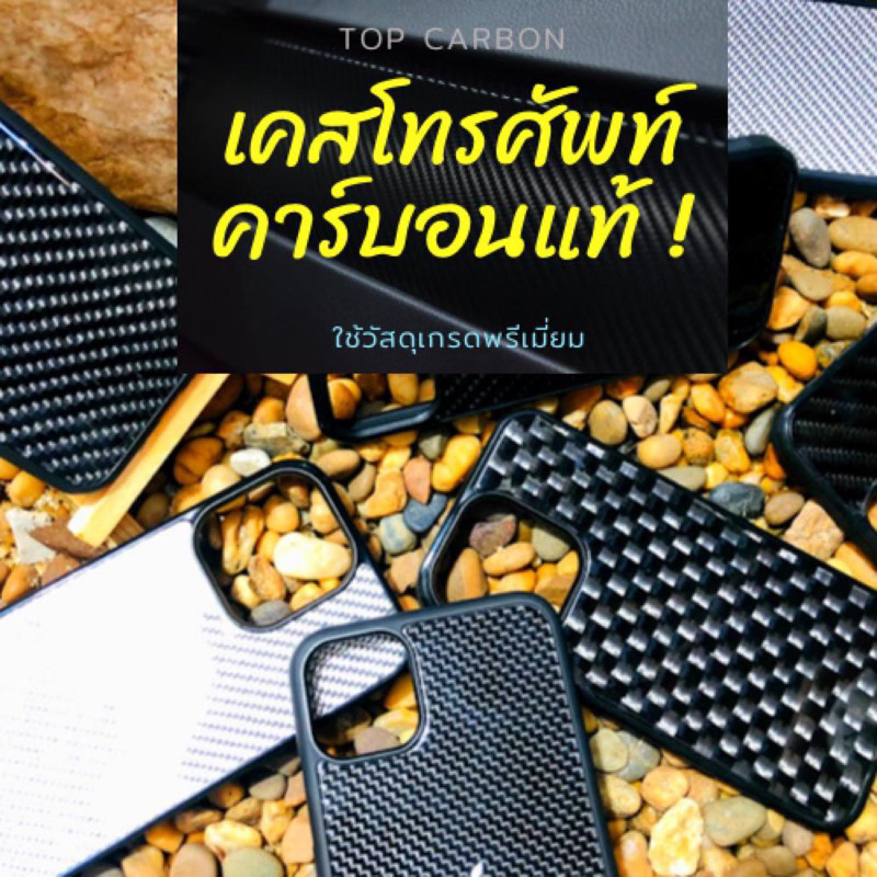 iPhone15-15ProMax เคสคาร์บอน แท้/เเผ่นแปะหลังFullคาร์บอนเเท้   เคสโทรศัพท์Carbon