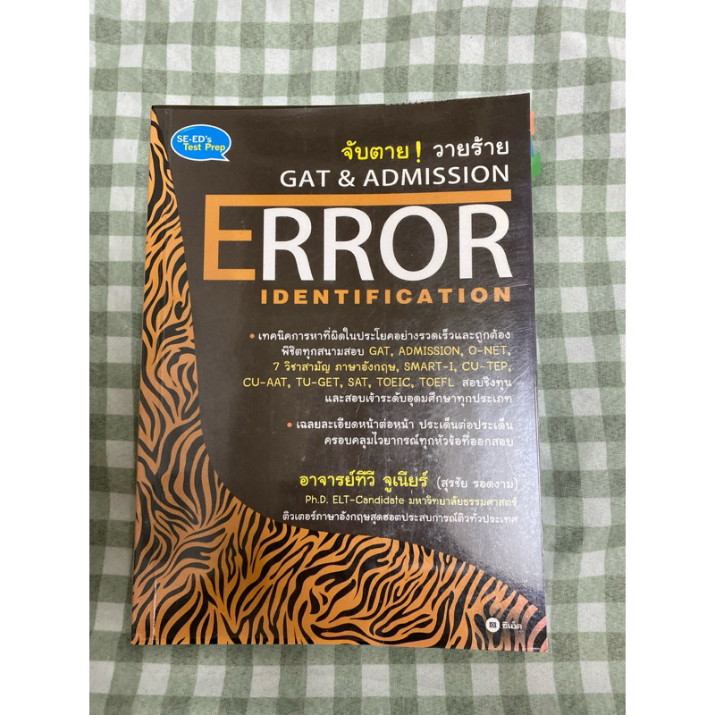 Error identification