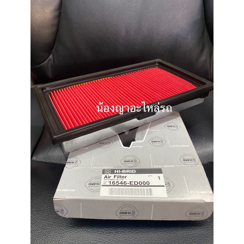 (Hibrid แท้ 💯 ) กรองอากาศเครื่อง นิสสัน ทีด้า Nissan Tiida Car Engine Air Filter ทีดา ทิด้า ทิดา กรองอากาศ 1.6 1.8