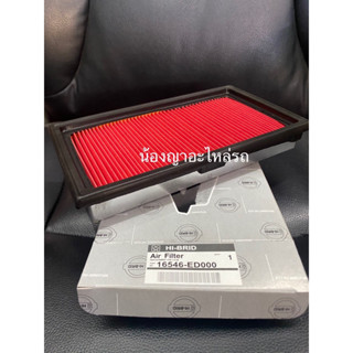 (Hibrid แท้ 💯 ) กรองอากาศเครื่อง นิสสัน ทีด้า Nissan Tiida C…