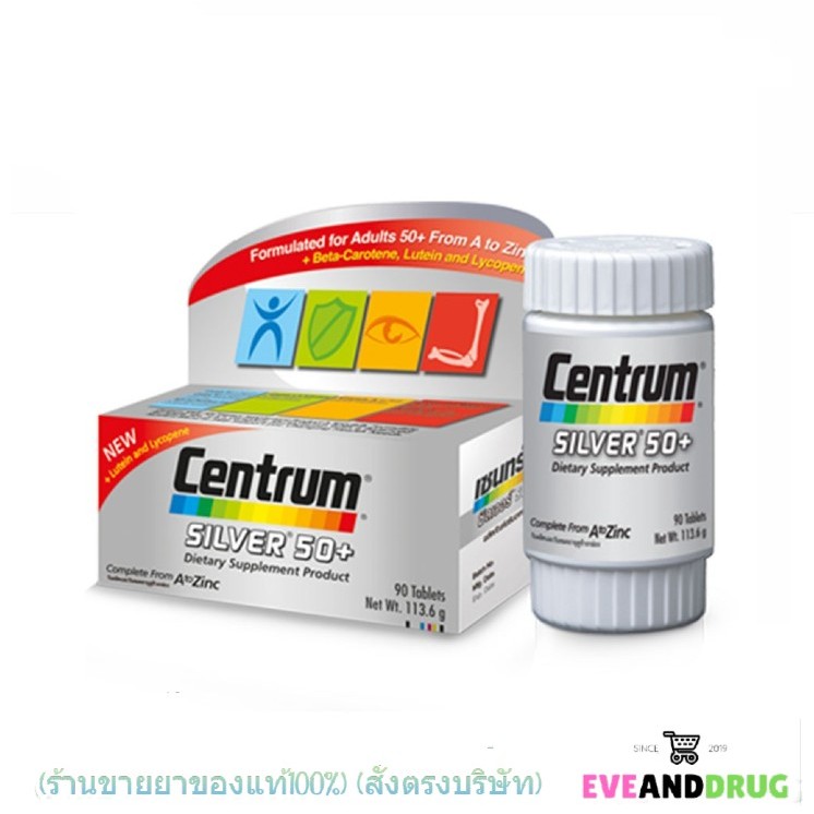 silver Centrum Silver50+ A to Zinc+Beta Carotene, Lutein&Lycopene Centrum Silver 50+ A to Zinc วิตาม