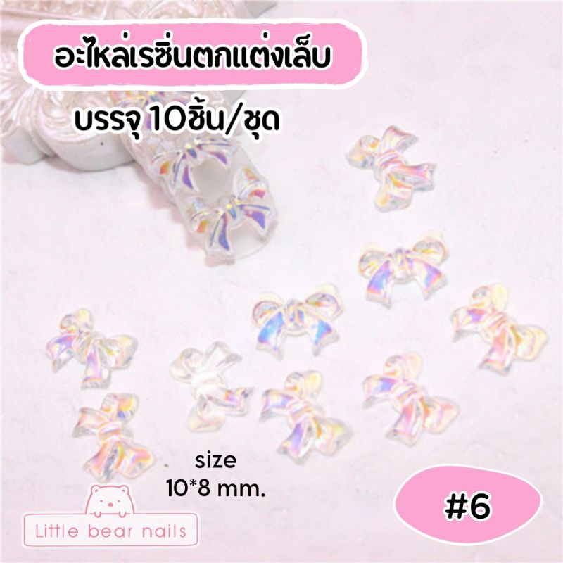 อะไหล่เรซิ่น รูปผีเสื้อ ผีเสื้อ ตกแต่งเล็บ เรซิ่น คละสี ราคา ถูกที่สุด ดีลบีเคเค แกลเลอรีภาพที่ 7
