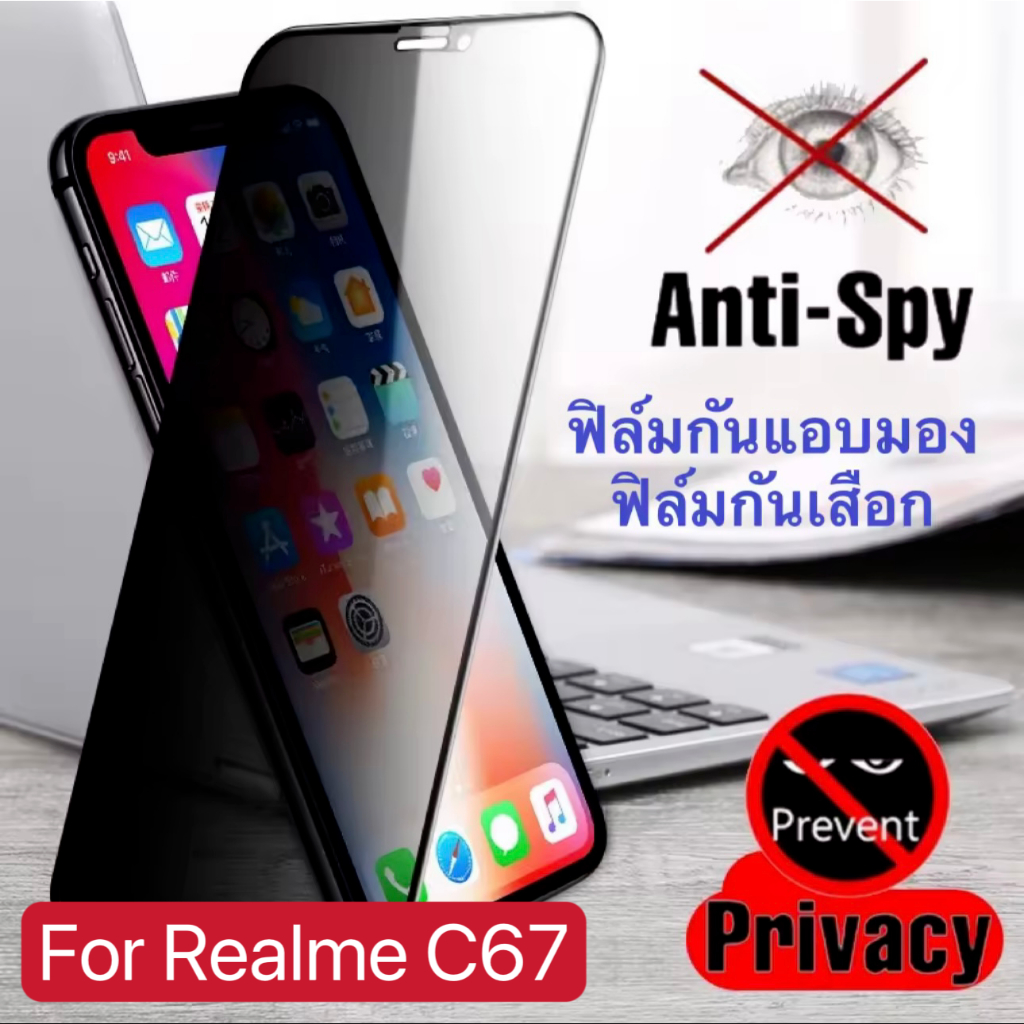 Realme C67 ฟิล์มกระจกกันเสือก ป้องกันการมอง เต็มจอ กันกระแทก กันรอย ใช้สำหรับ Realme C67 ส่งจากไทย